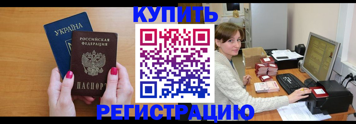 прописка законно в Каргополе