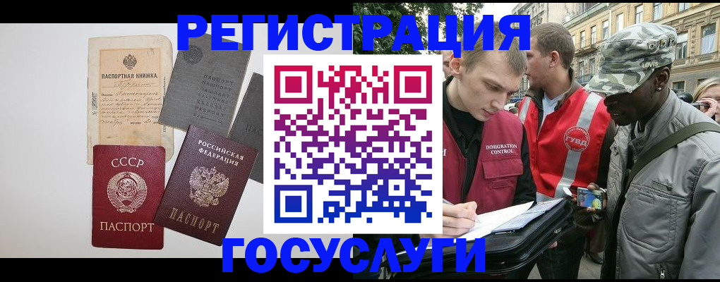 временная регистрация адрес в Каргополе