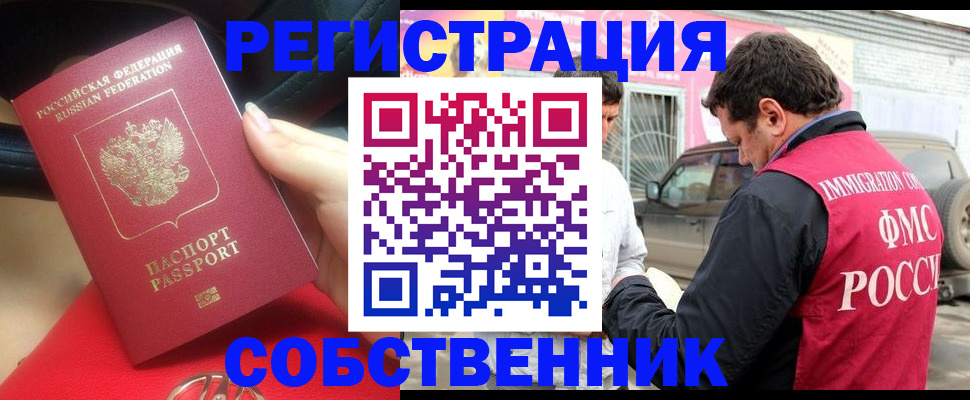 прописка для школы в Каргополе